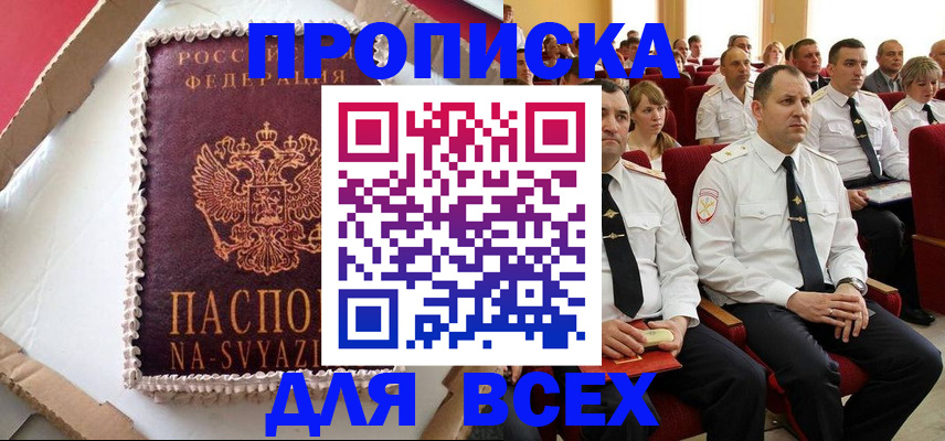 прописка ребенка в Каргате