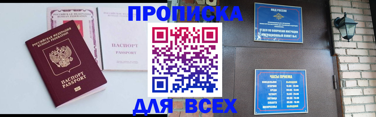 прописка для кредита в Каргате